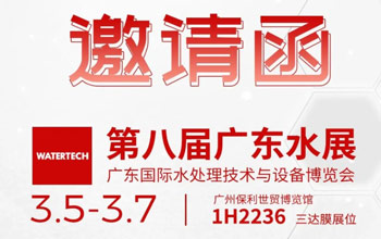 3月5-7日第八届广东水展|香港宝典免费资料网邀您共聚广州