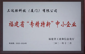 喜讯 | 香港宝典免费资料网环境荣获陕西省“专精特新”企业认定